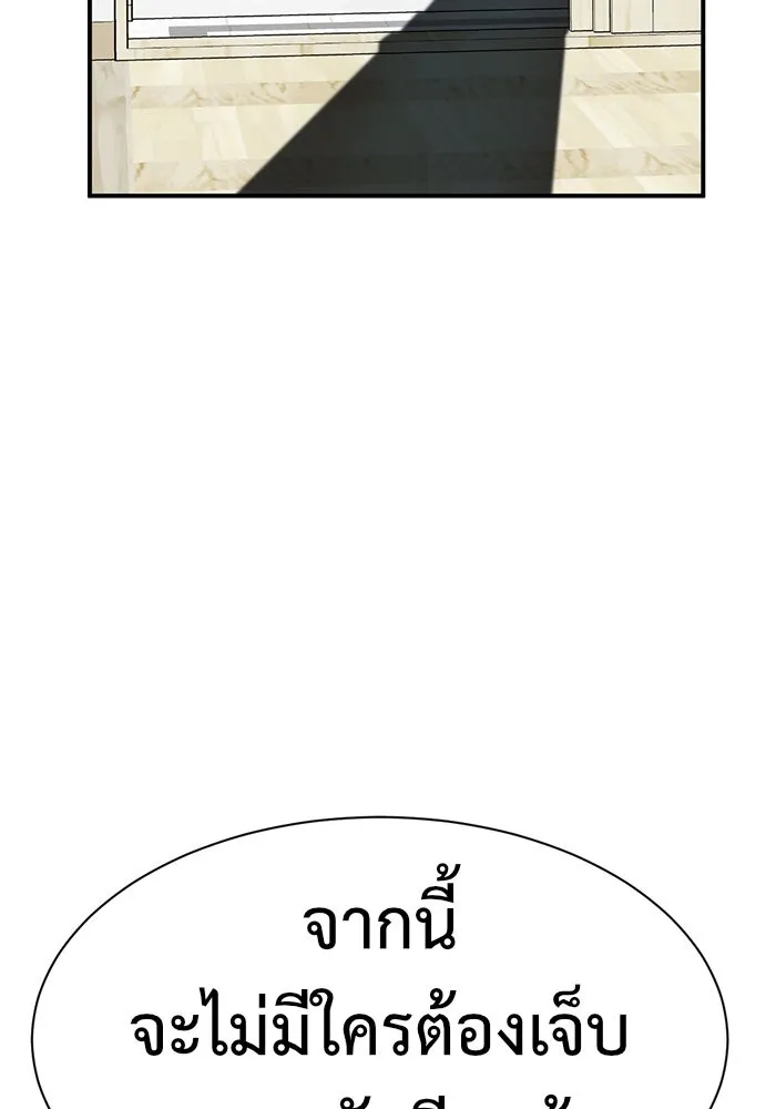 ช่วยเปลี่ยนฉันที ตอนที่ 73. ยอมินซอ 23 รูปที่ 172