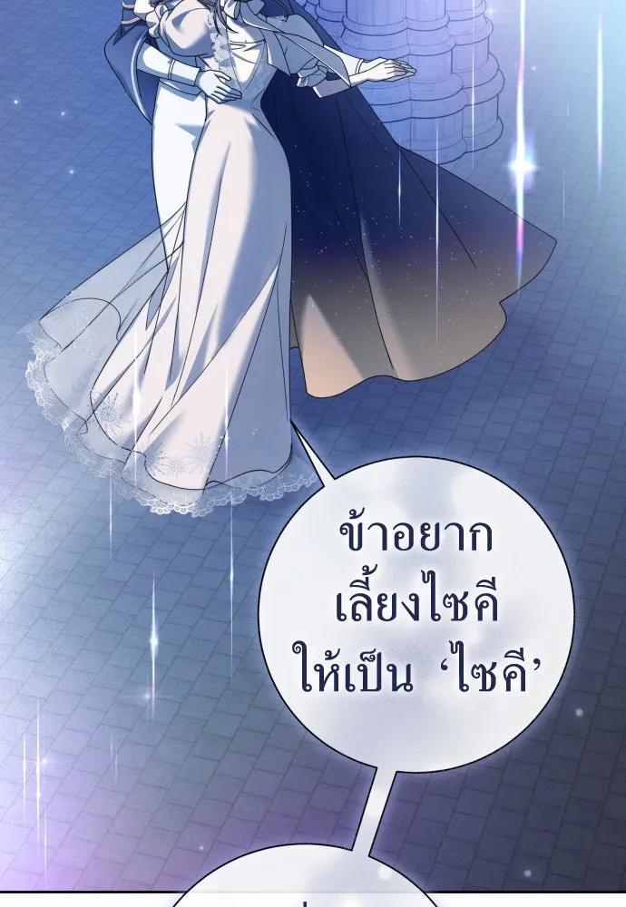 ชิงชีวิตพลิกลิขิตชะตา ตอนที่ 212. ออกไปนอกกรงนกกันเถอะ(3) รูปที่ 77