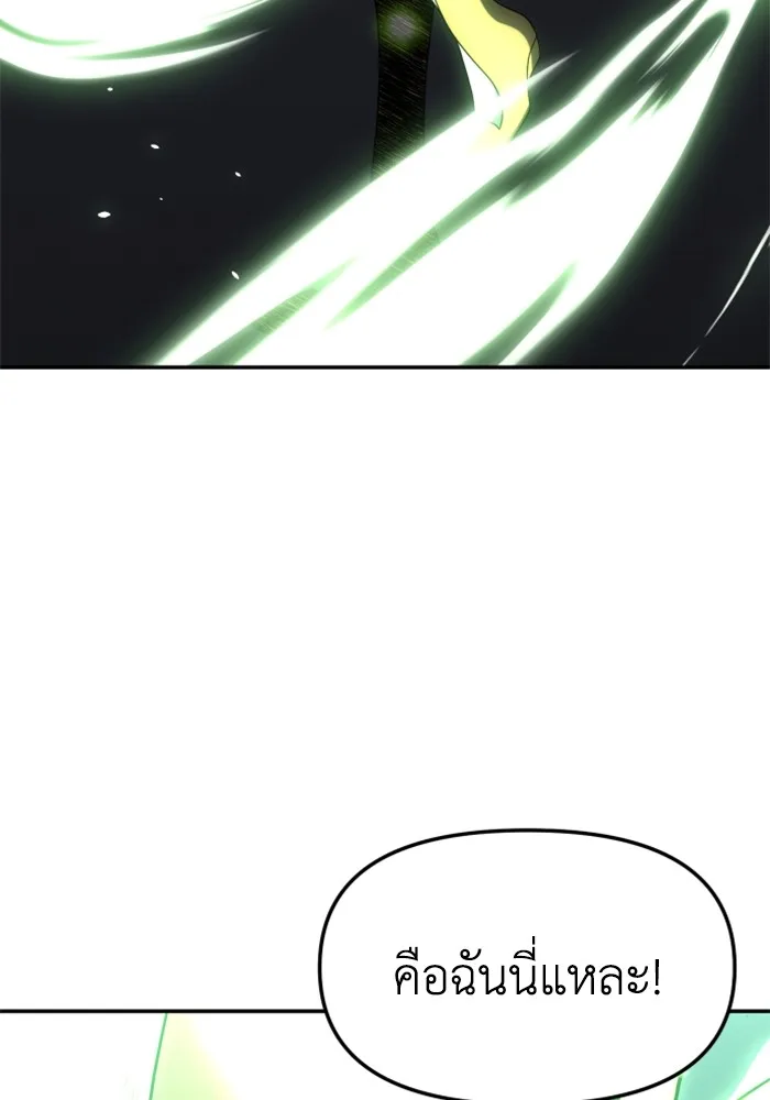 อดีตบอสหอคอย ตอนที่ 16 รูปที่ 199