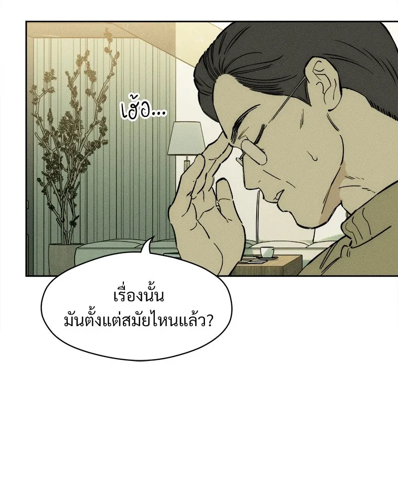 บุปผารุ่มราคะ ตอนที่ 79 รูปที่ 130
