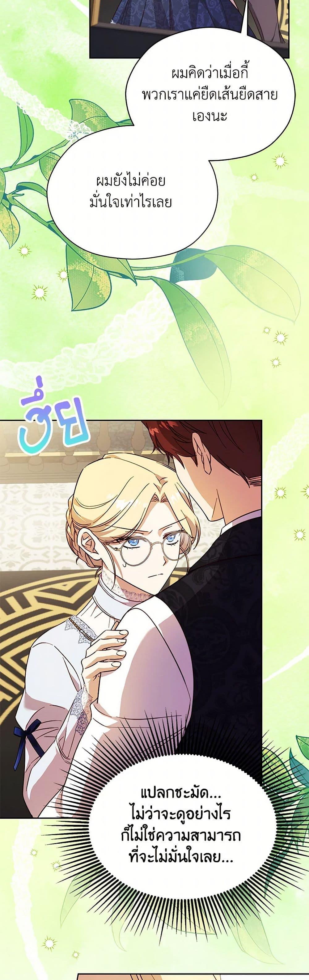 Manga-lc-com อ่านมังงะ อ่านการ์ตูน ออนไลน์ ฟรี Immoral Duke’s Family Needs to be Homeschooled ตอนที่ 1 2 3 4 5 6 7 8 9 10 11 12 13 14 ฟรี ไม่มีโฆษณา Manga-lc - อ่าน มังงะ อ่าน การ์ตูน ออนไลน์ อ่านมังงะ ฟรี