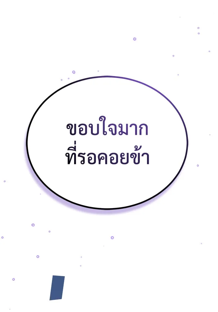 จอมเวทเกิดใหม่ในรอบ 66666 ปี ตอนที่ 88 รูปที่ 112