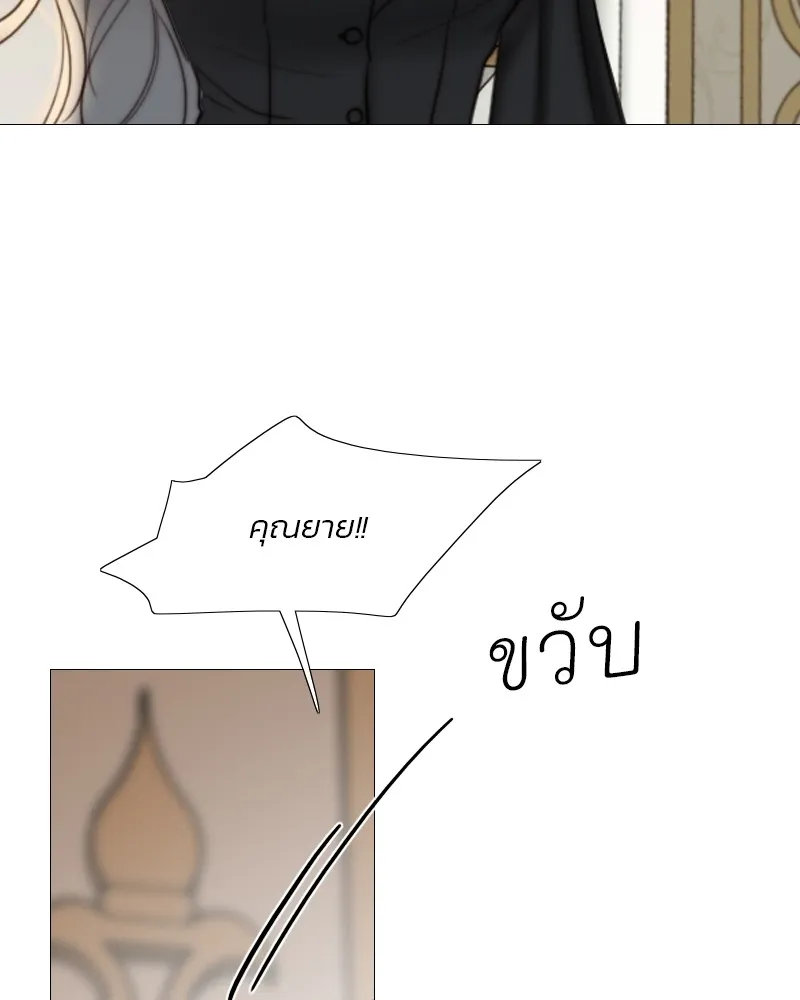 เซเรน่า ตอนที่ 93 รูปที่ 10