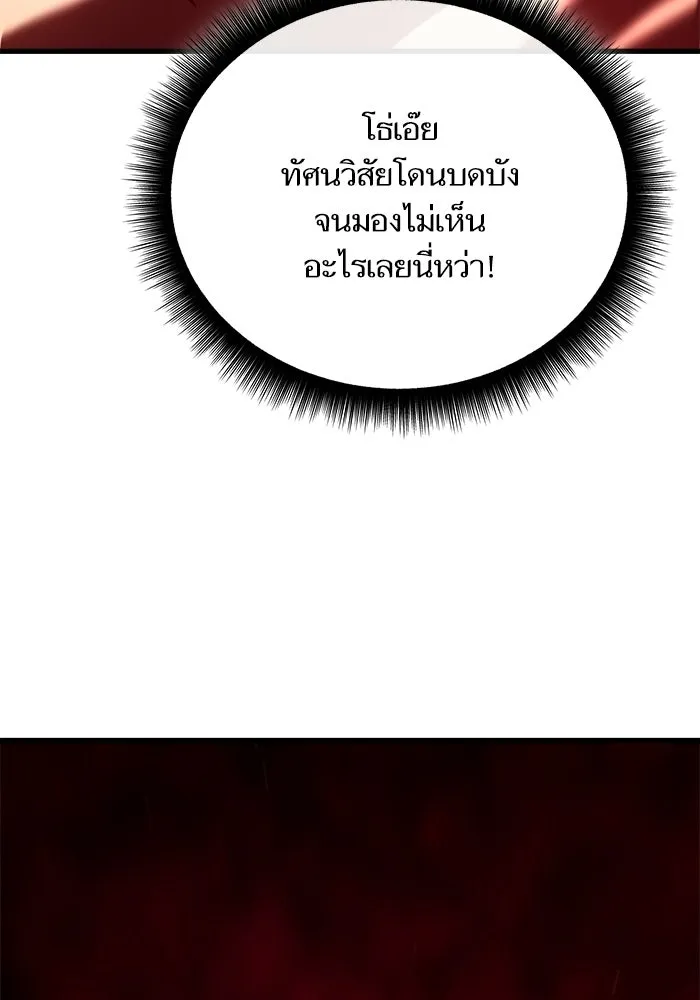 เริ่มเกมพร้อม 13 คุณสมบัติลับ ตอนที่ 9 รูปที่ 172