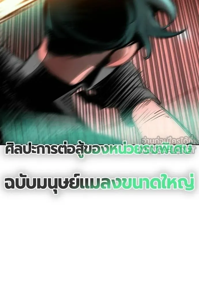 Jungle Juice ตอนที่ 188 รูปที่ 45