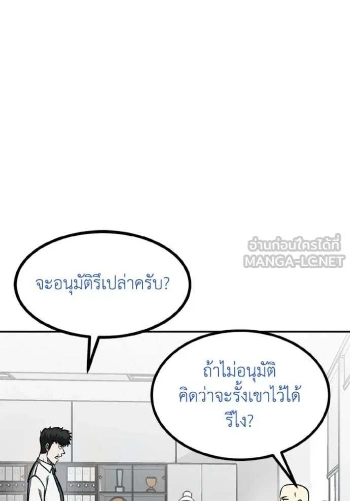 ราชาแห่งอ็อกทากอน ตอนที่ 174 รูปที่ 91