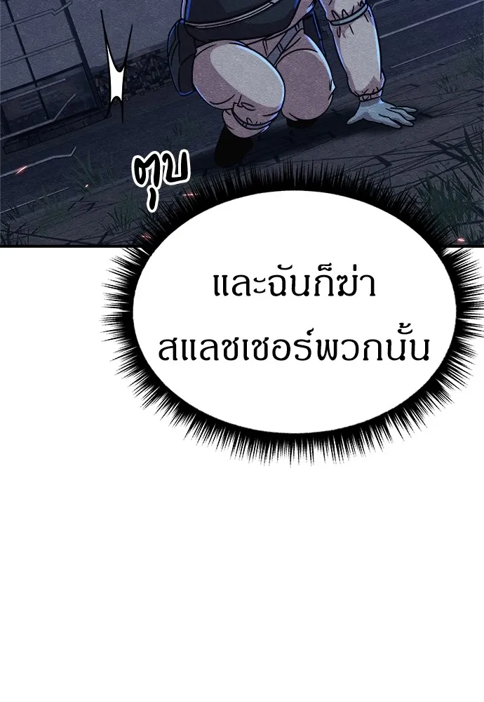 Zombie X Slasher ตอนที่ 6 รูปที่ 91