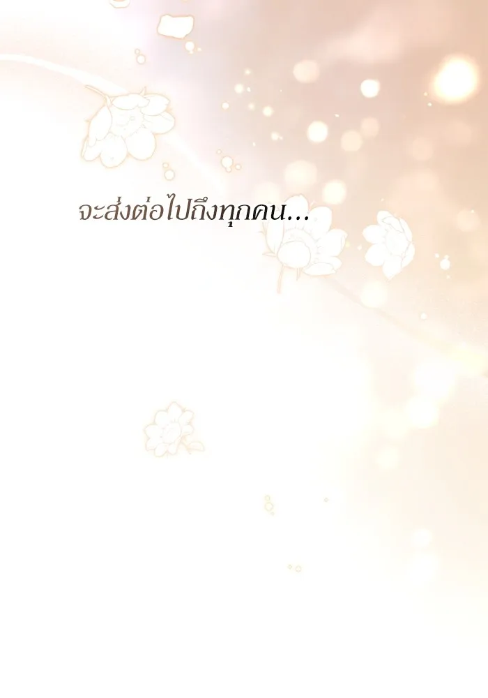 เกิดใหม่คราวนี้ ขอเป็นคนดีดูสักครั้ง ตอนที่ 96 รูปที่ 125