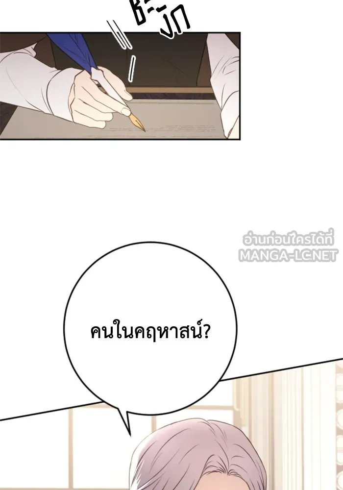 ตัวร้ายอย่างฉันขออยู่อย่างสงบ ตอนที่ 18 รูปที่ 42