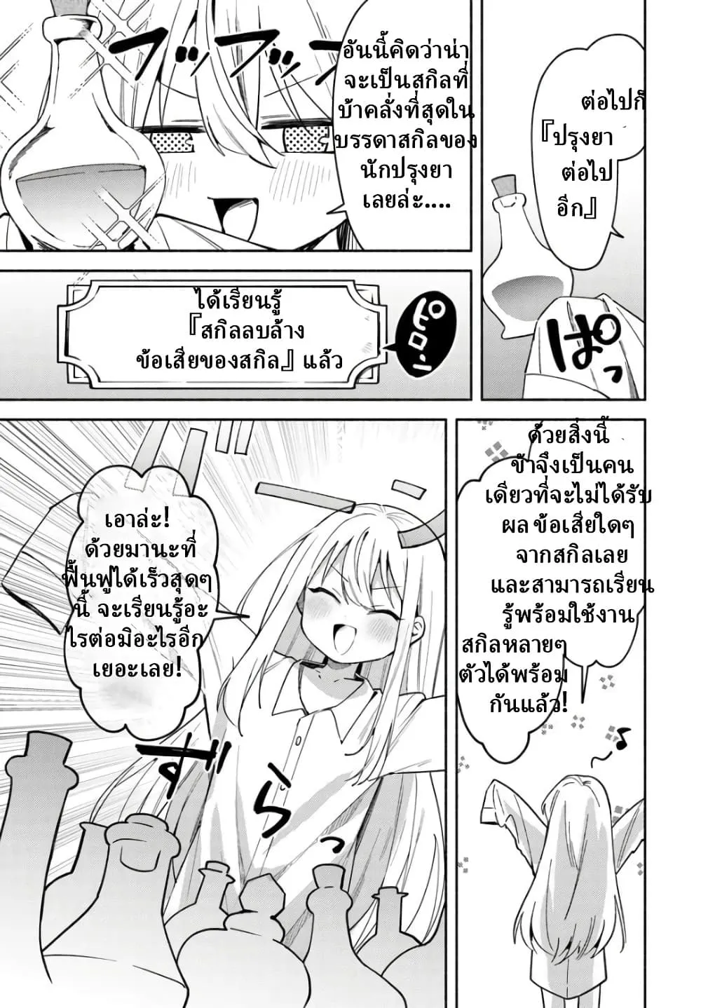 Manga-lc-com อ่านมังงะ อ่านการ์ตูน ออนไลน์ ฟรี Youjo na Majo to Mori no Kuma-san Isekai de Potion Tsukutte  ตอนที่ 1 2 3 4 5 6 7 8 9 10 11 12 13 14 ฟรี ไม่มีโฆษณา Manga-lc - อ่าน มังงะ อ่าน การ์ตูน ออนไลน์ อ่านมังงะ ฟรี