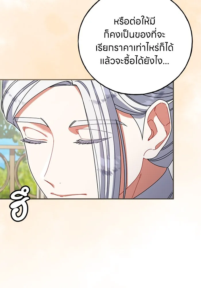 ครอบครัวผิดแผน ตอนที่ 52 รูปที่ 91