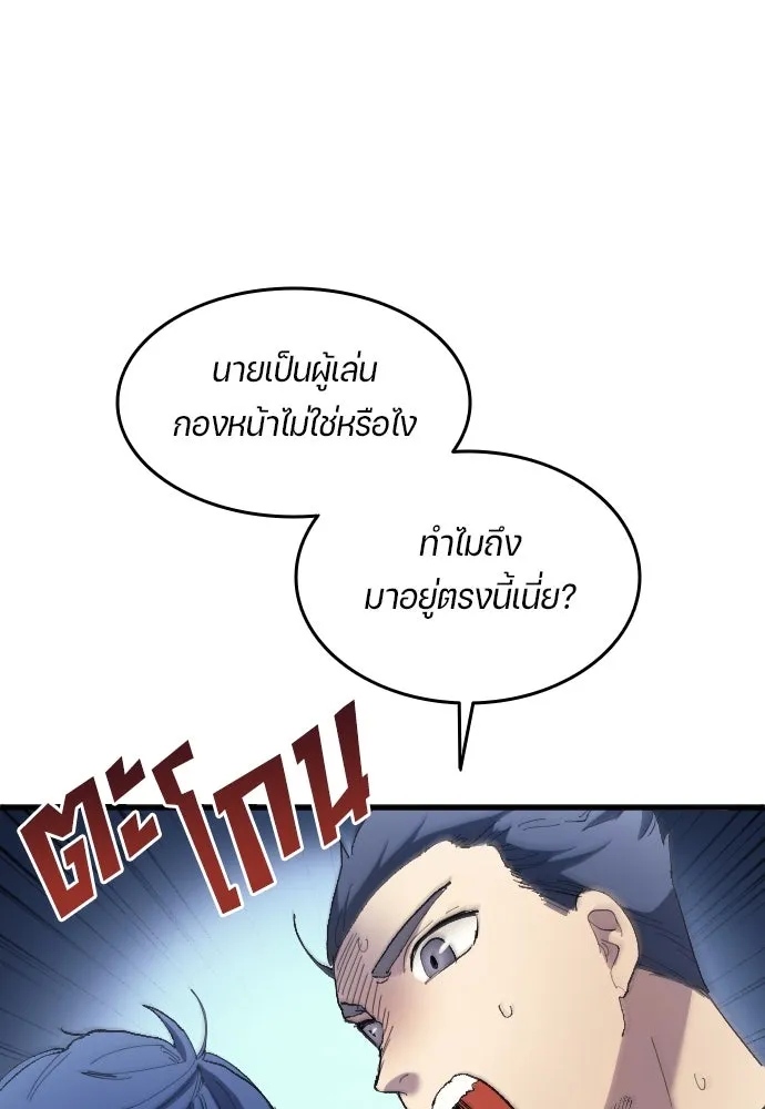 นักเตะแข้งสวรรค์ ตอนที่ 17 รูปที่ 20