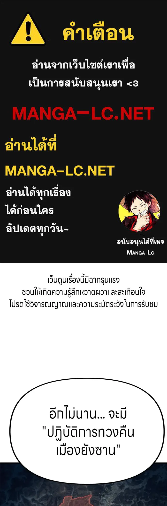 Zombie X Slasher ตอนที่ 52 รูปที่ 1