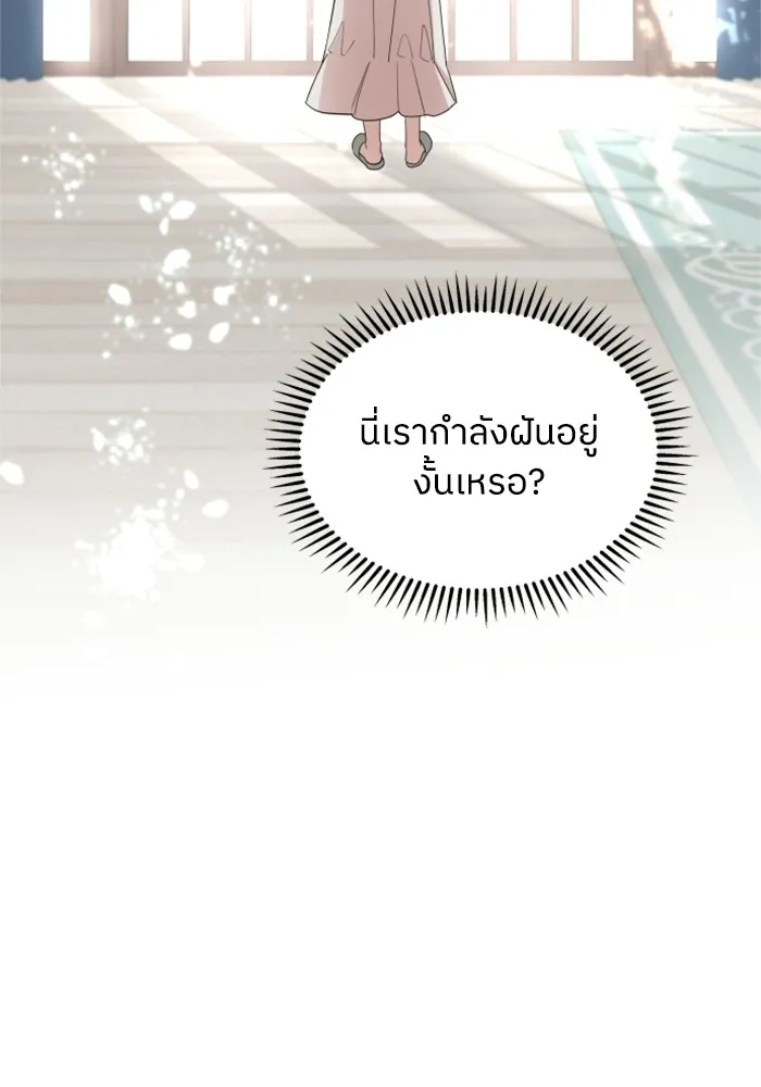 ครอบครัวสามีเห็นทีจะคลั่งรัก ตอนที่ 1 รูปที่ 71