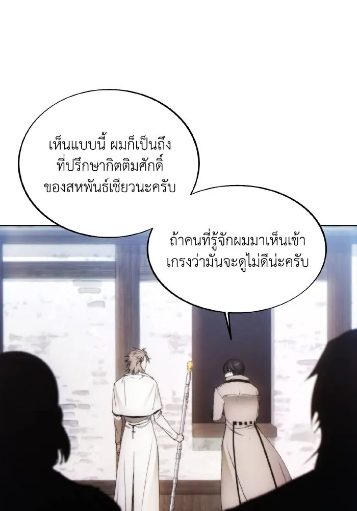 ศึกชิงบัลลังก์เทพเจ้ ตอนที่ 85 รูปที่ 59