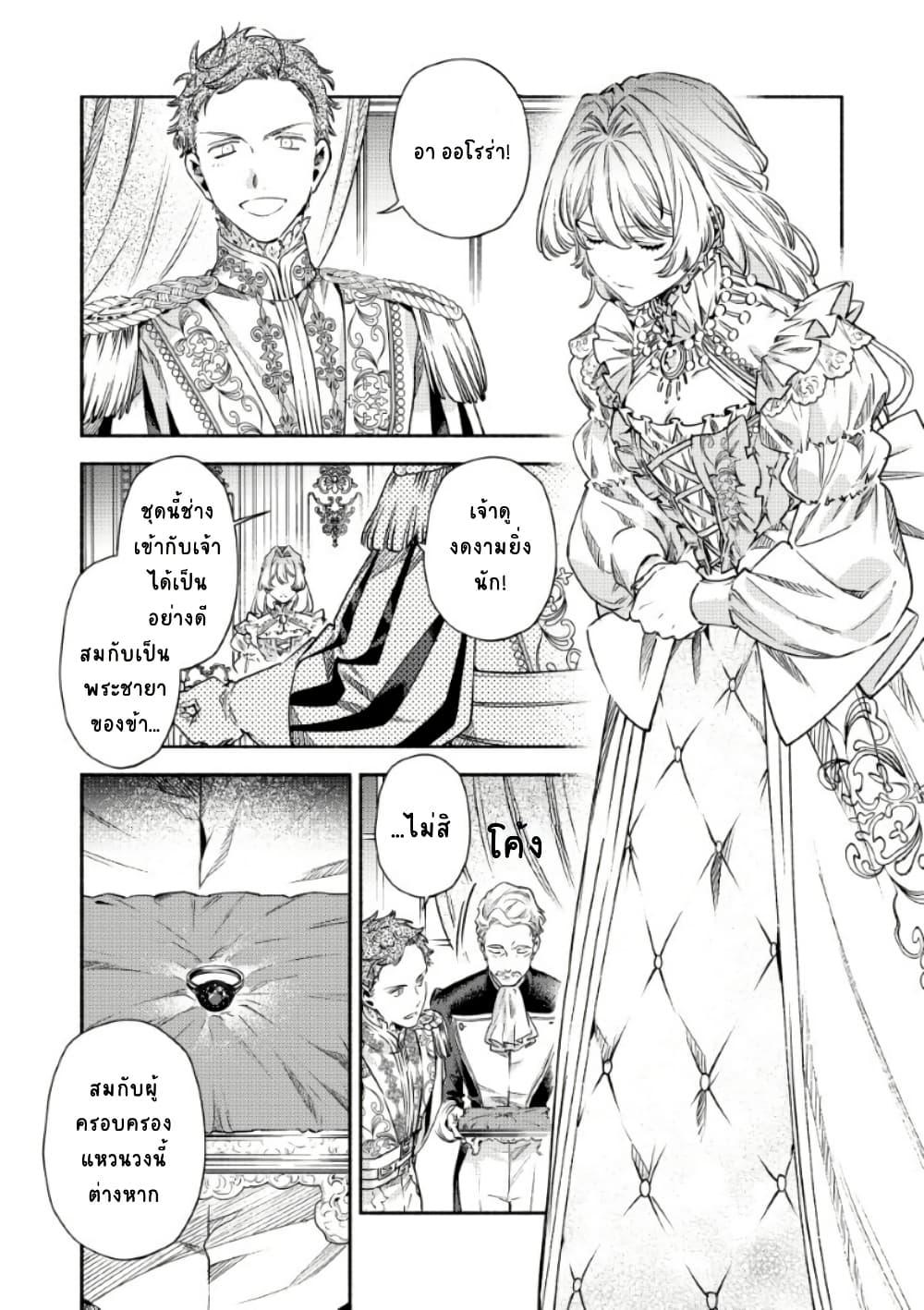 Manga-lc-com อ่านมังงะ อ่านการ์ตูน ออนไลน์ ฟรี Akuyaku Reijou no Oyome-sama ตอนที่ 1 2 3 4 5 6 7 8 9 10 11 12 13 14 ฟรี ไม่มีโฆษณา Manga-lc - อ่าน มังงะ อ่าน การ์ตูน ออนไลน์ อ่านมังงะ ฟรี