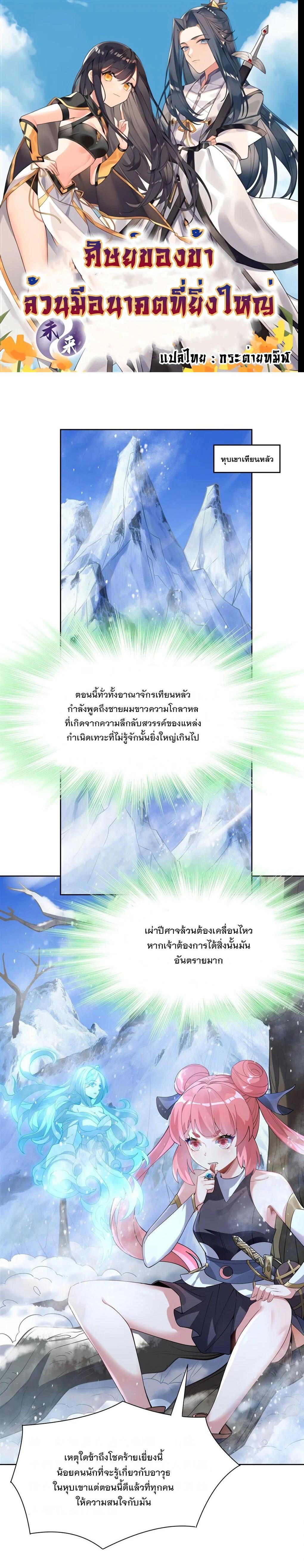 Manga-lc-com อ่านมังงะ อ่านการ์ตูน ออนไลน์ ฟรี My Female Disciples are all Future Masters of the Heavens ตอนที่ 1 2 3 4 5 6 7 8 9 10 11 12 13 14 ฟรี ไม่มีโฆษณา Manga-lc - อ่าน มังงะ อ่าน การ์ตูน ออนไลน์ อ่านมังงะ ฟรี