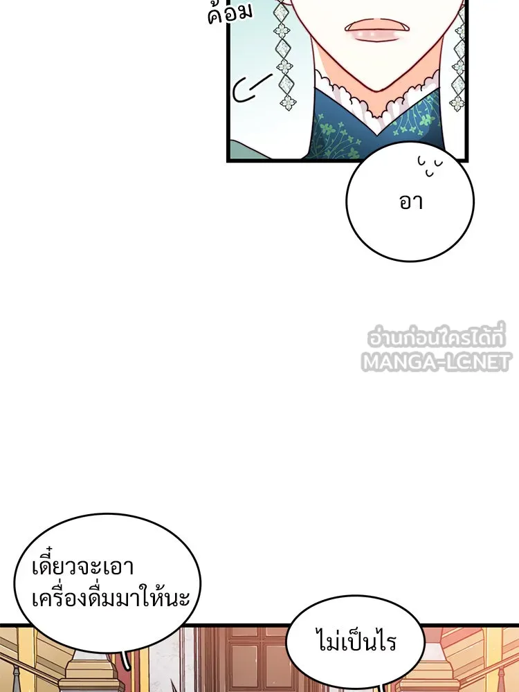 Bring the Love ตอนที่ 25 รูปที่ 21