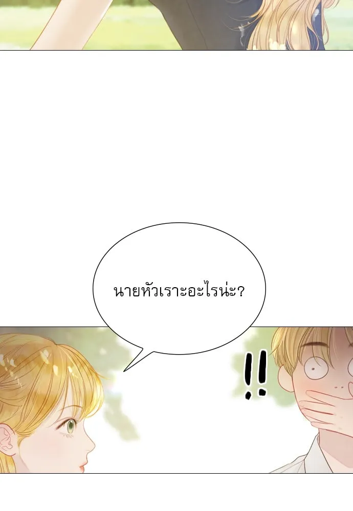 ถ้าไม่ร้อง ก็จงอ้อนวอนซะ ตอนที่ 9 รูปที่ 40