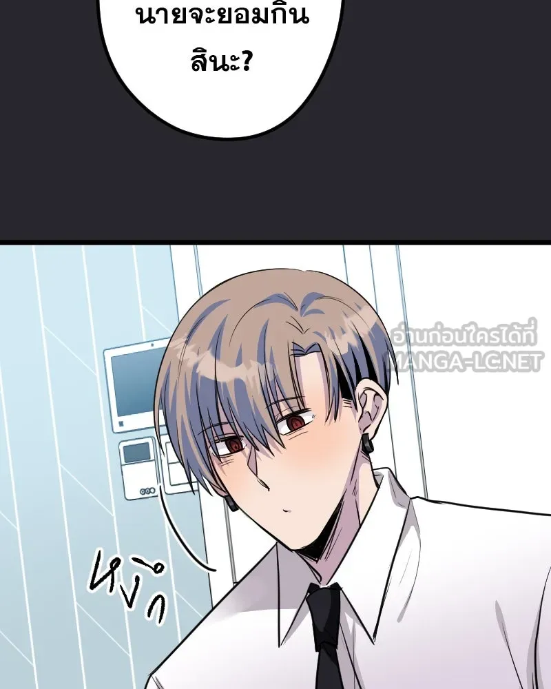 Promise of Death ตอนที่ ep9  bon appétit! รูปที่ 96