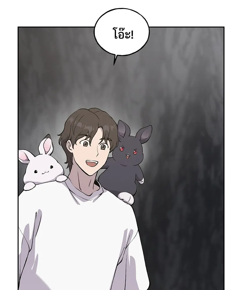 ปลูกผักพิชิตหอคอย ตอนที่ 22 รูปที่ 20