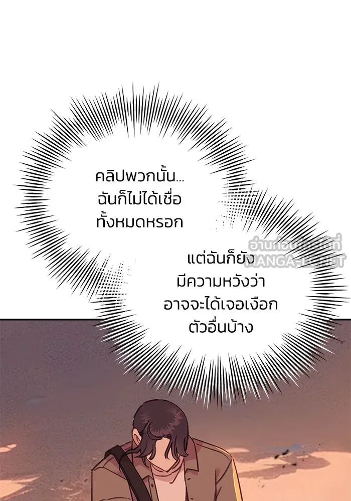 รักน้ำ รักปลา รักเธอนะ ตอนที่ 21 ปลาลัทธิชะตานิยม รูปที่ 99