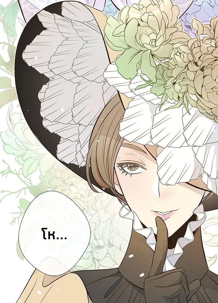 องค์ชายผู้อื้อฉาว ตอนที่ 6 รูปที่ 68