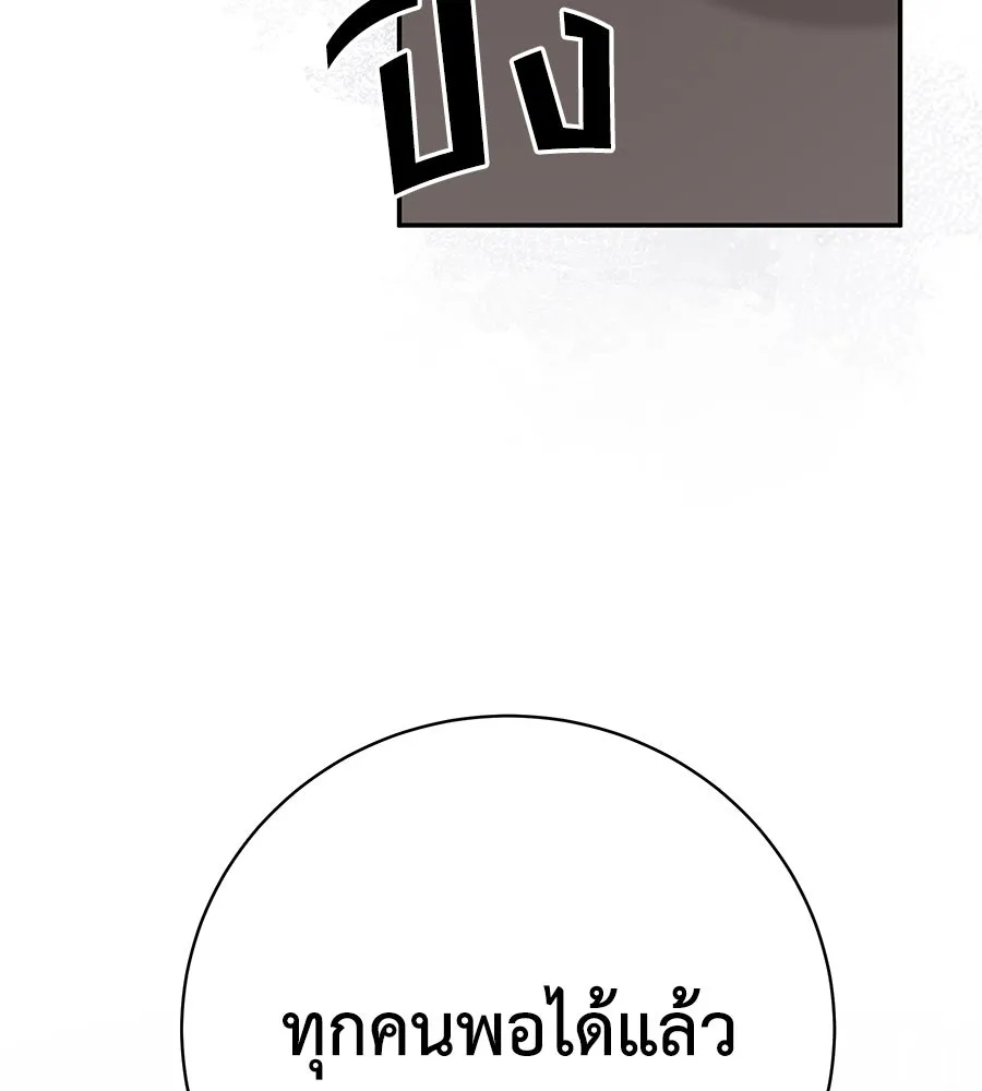 คิมหันต์นิรันดร ตอนที่ 24 รูปที่ 160