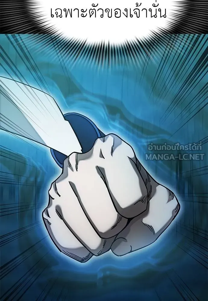 ยมราชลงทัณฑ์ ตอนที่ 84 รูปที่ 52