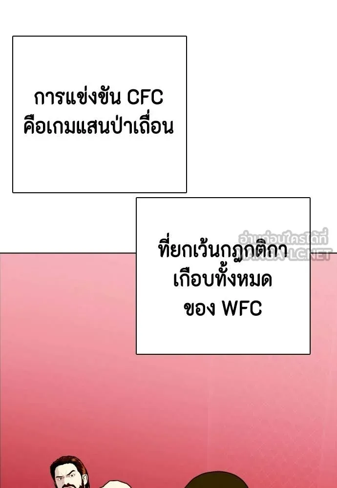 หมาหัวเน่า ตอนที่ 149 รูปที่ 44