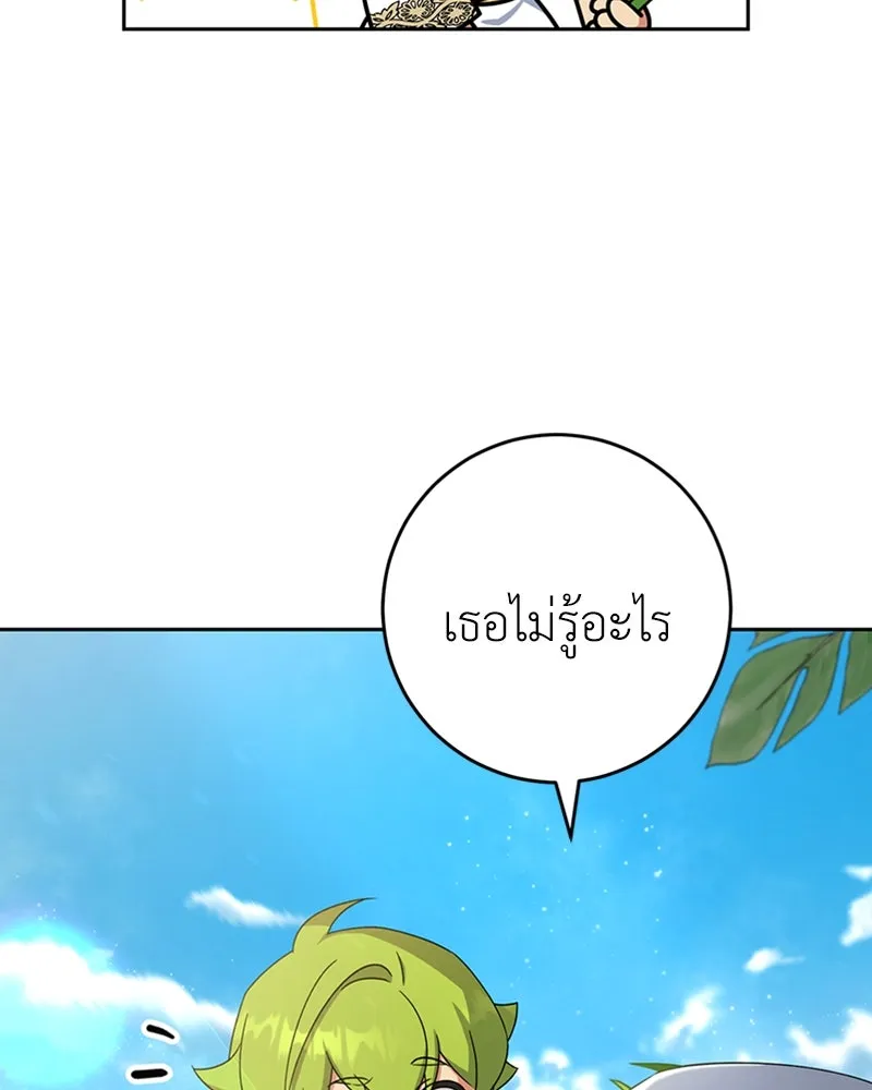 ภารกิจไล่ตามลุค บีเชล ตอนที่ 33 รูปที่ 89