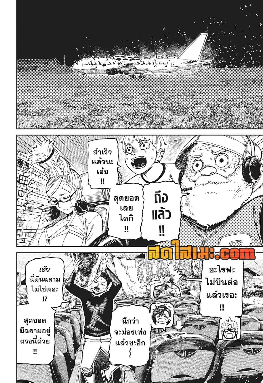 Manga-lc-com อ่านมังงะ อ่านการ์ตูน ออนไลน์ ฟรี Dandadan ตอนที่ 1 2 3 4 5 6 7 8 9 10 11 12 13 14 ฟรี ไม่มีโฆษณา Manga-lc - อ่าน มังงะ อ่าน การ์ตูน ออนไลน์ อ่านมังงะ ฟรี