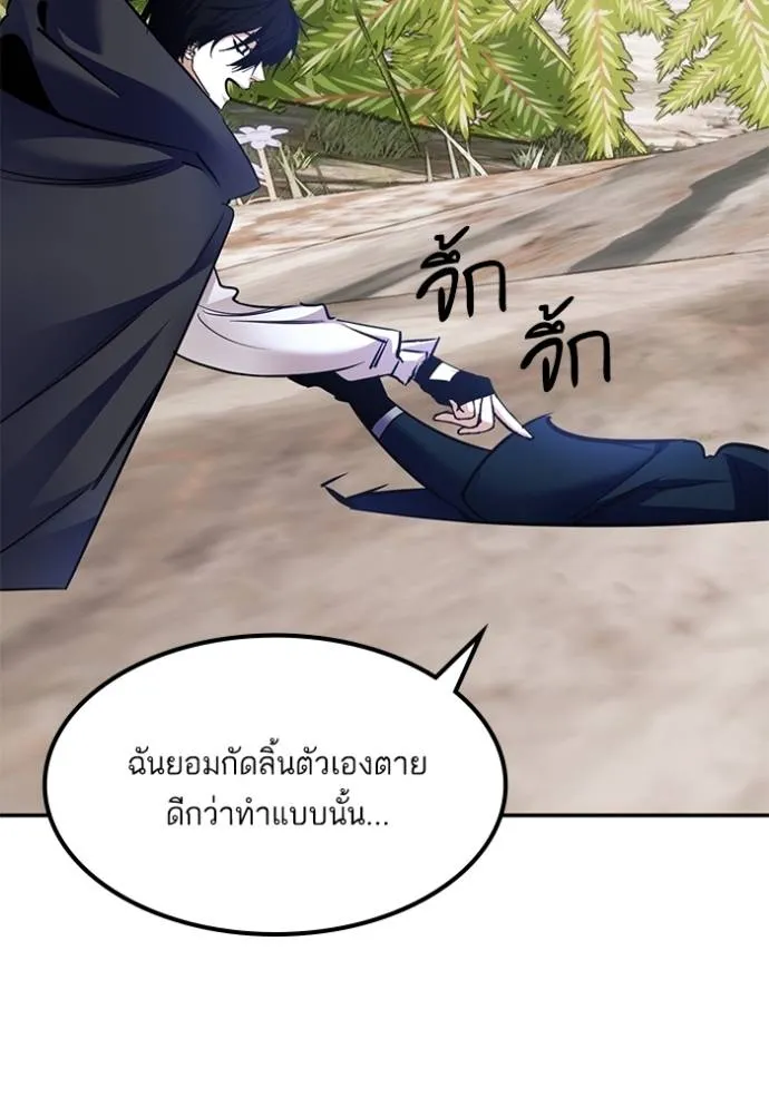 Return to Player ตอนที่ 175 รูปที่ 110