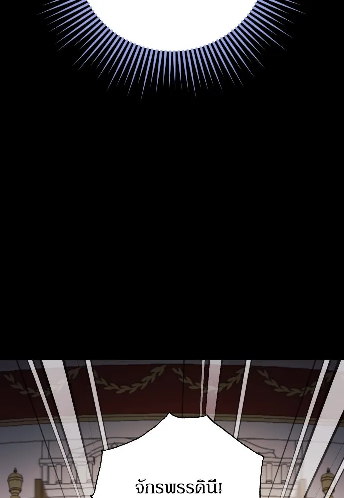 หมาป่าคู่เคียงบัลลังก์ ตอนที่ 1 รูปที่ 26