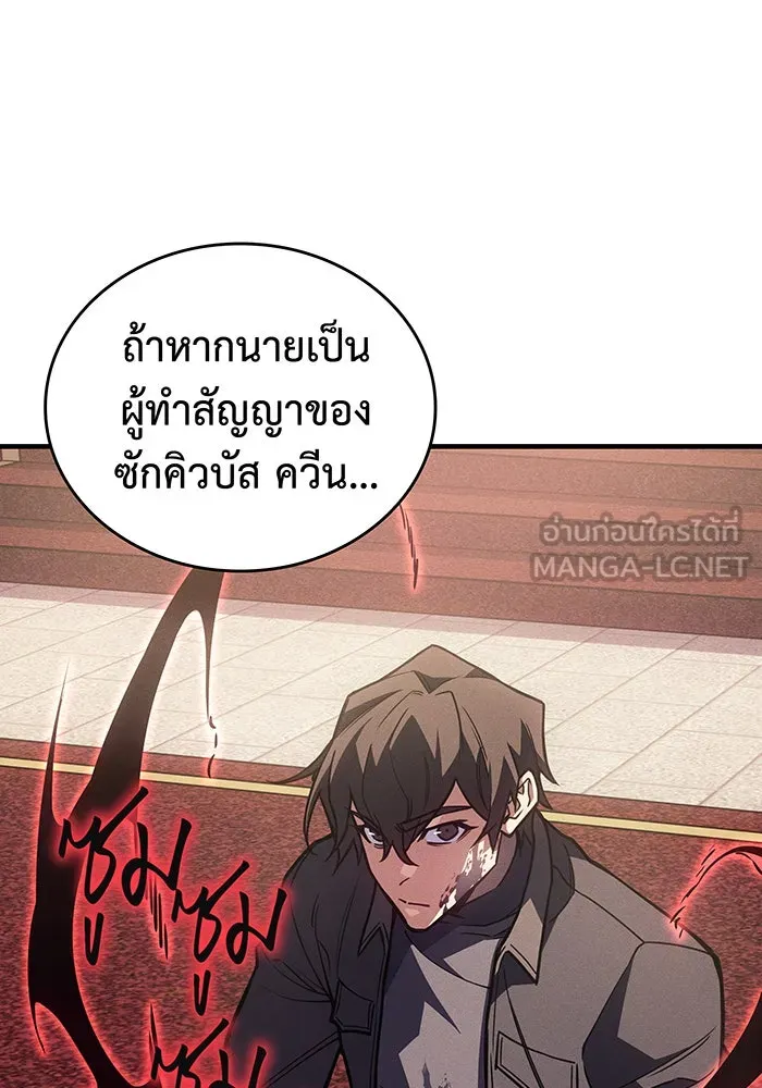 เกิดใหม่พร้อมพลังแห่งราชัน ตอนที่ 91 รูปที่ 66