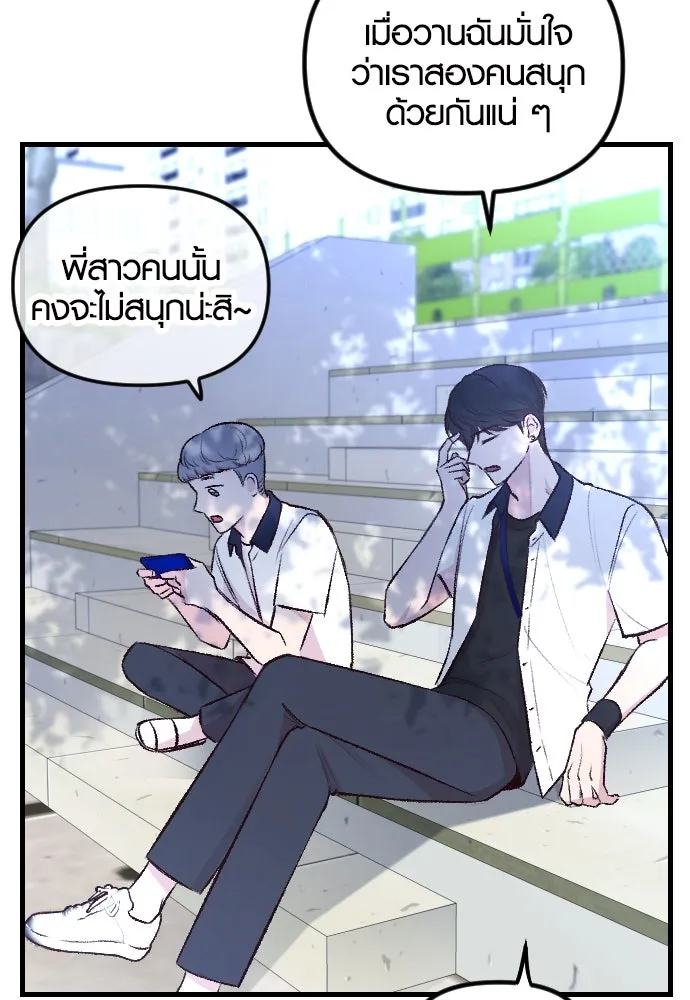 รักกันคนละครึ่งทาง ตอนที่ 2 รูปที่ 67