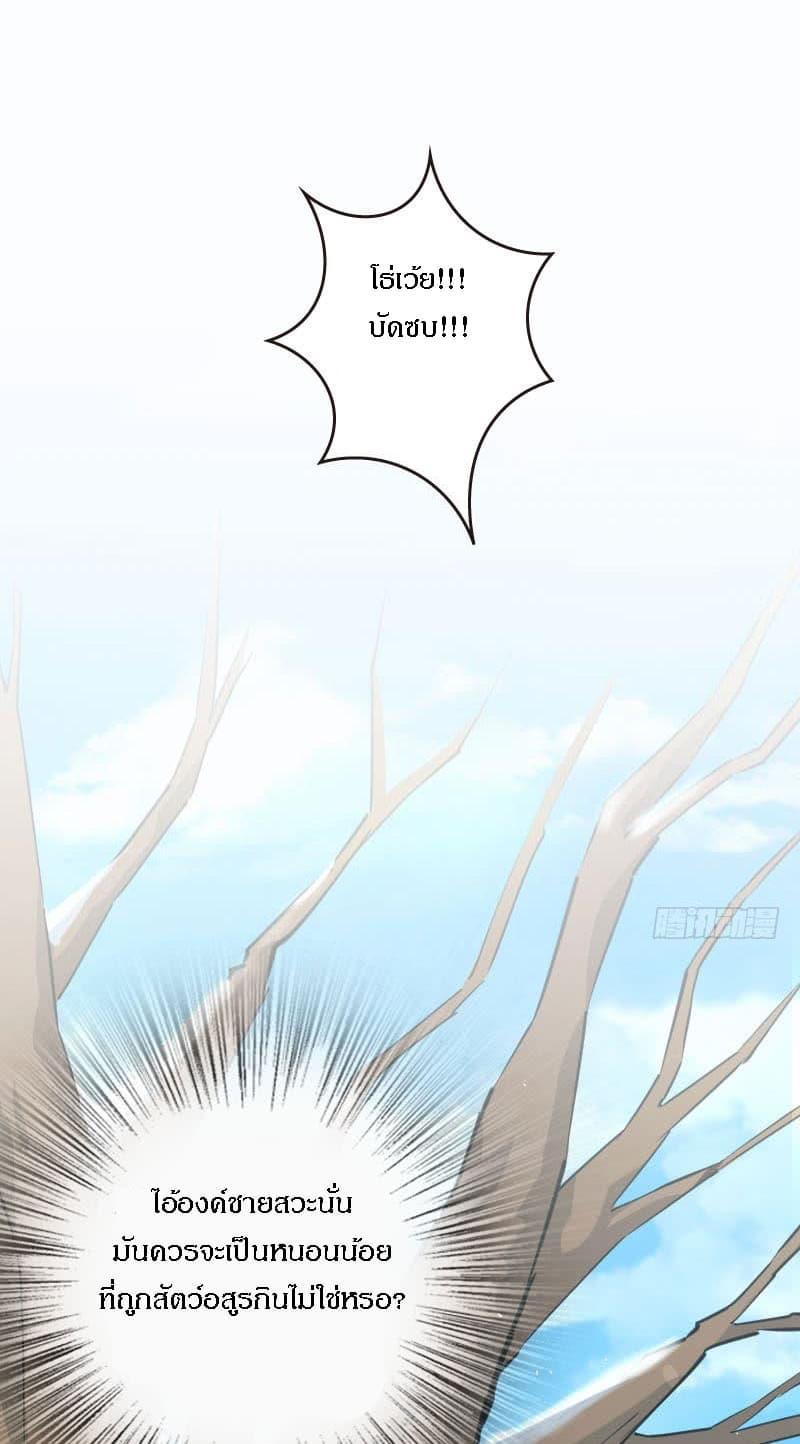 Release That Witch ตอนทื่ 68 รูปที่ 22