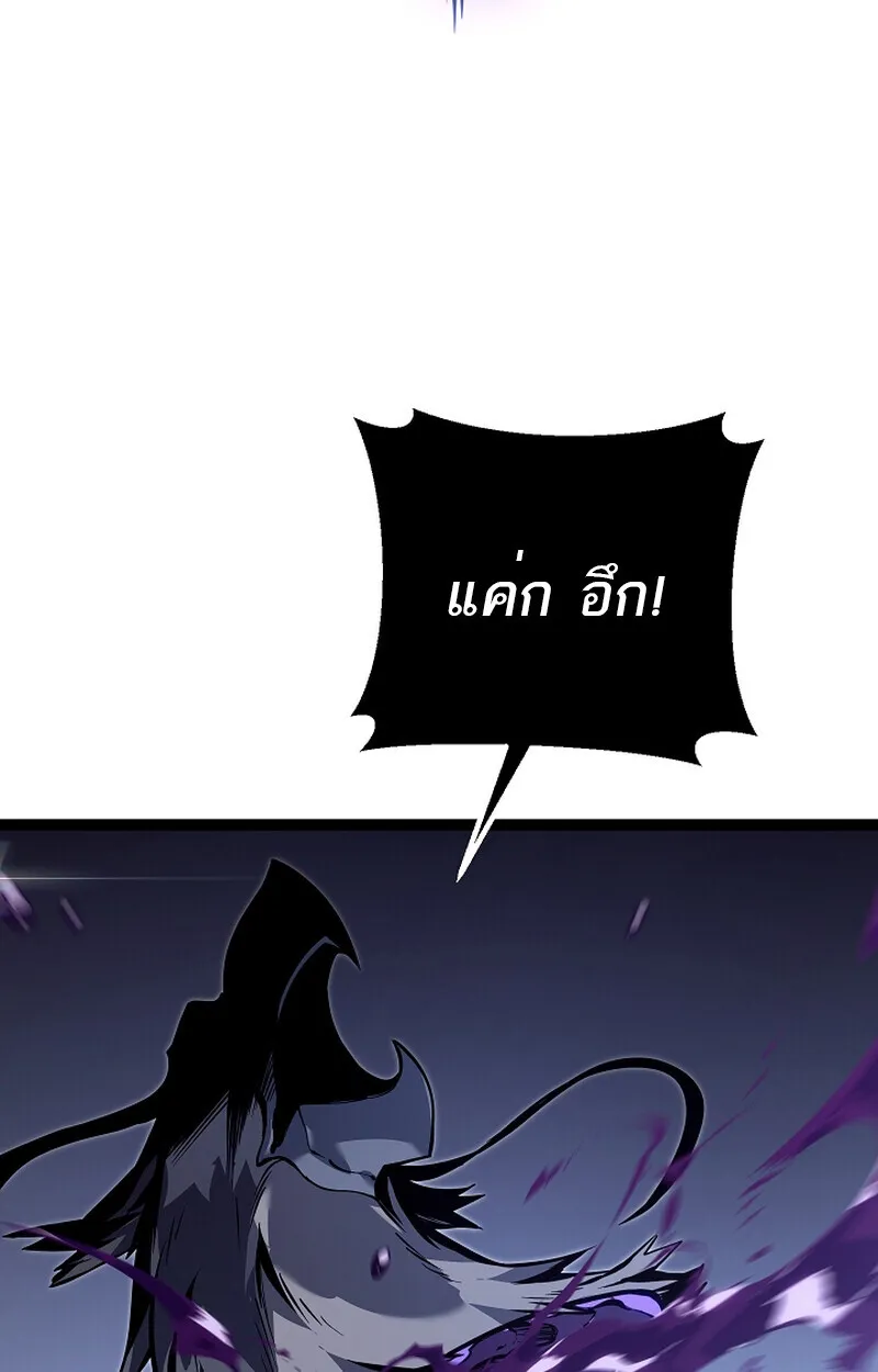 Regressing as the Reincarnated Bastard of the Sword Clan ตอนที่ ตอนที่ 58 รูปที่ 98