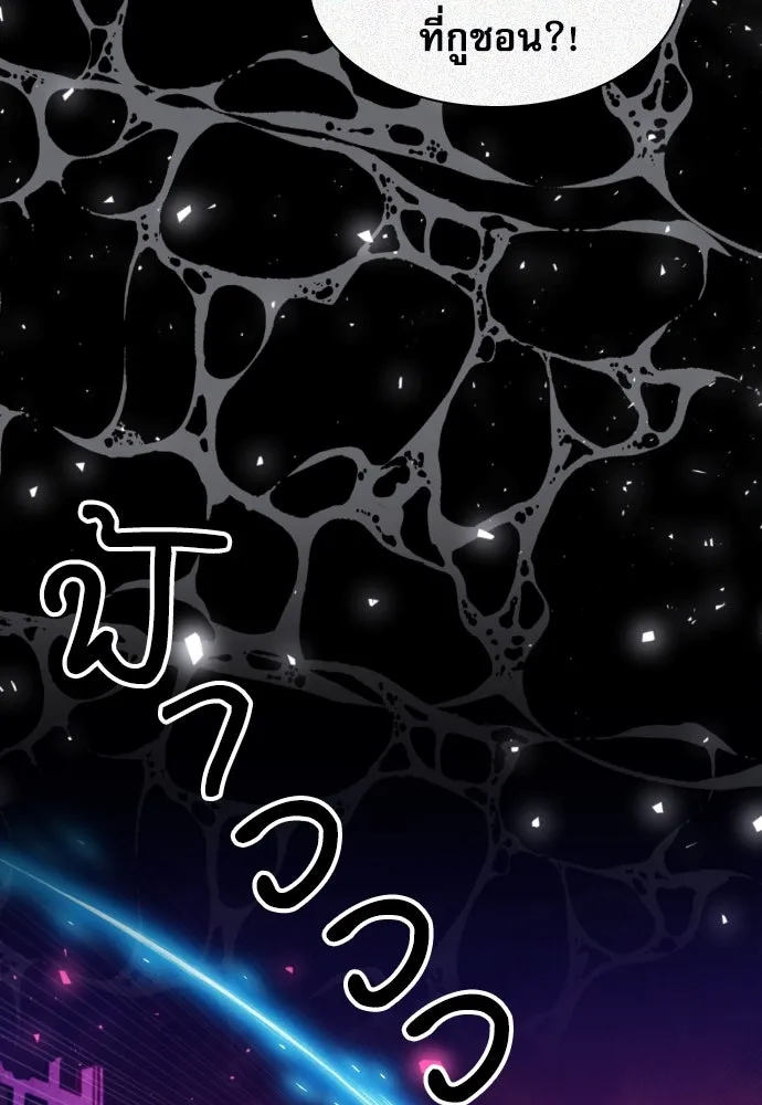 ดรูอิดแห่งสถานีโซล ตอนที่ 187 รูปที่ 59