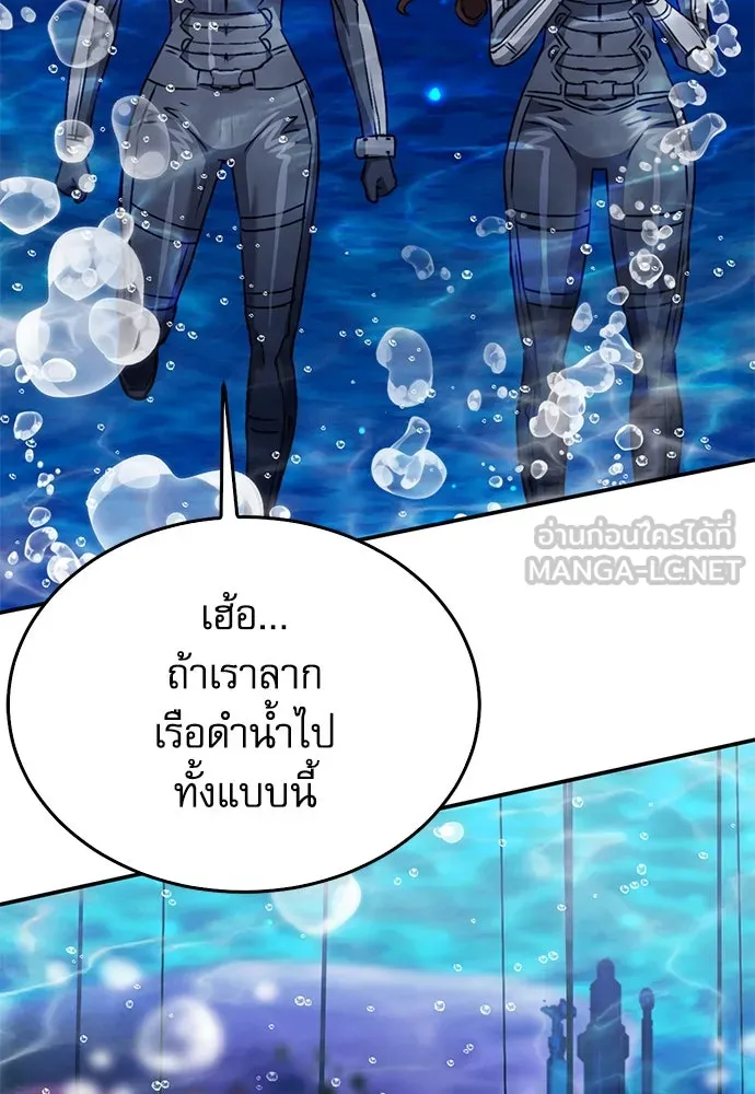 ดรูอิดแห่งสถานีโซล ตอนที่ 132 รูปที่ 65