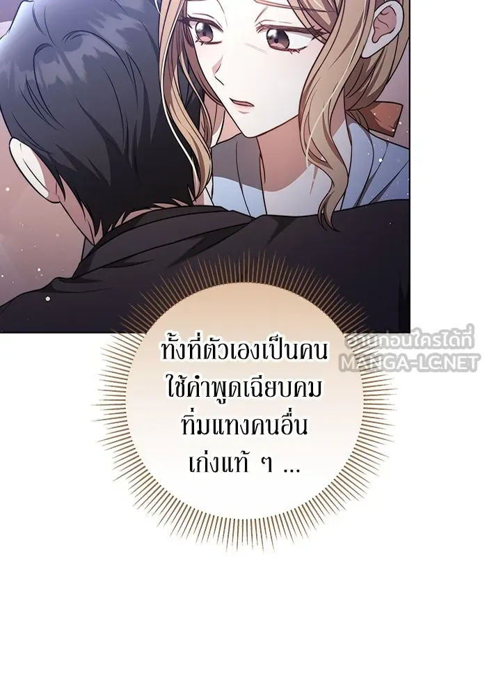 ละลายรักให้ล้นใจ ตอนที่ 40 รูปที่ 27