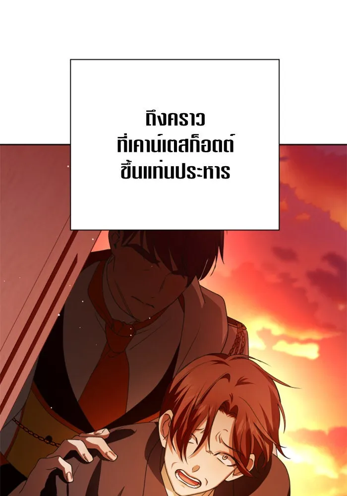 ชิงชีวิตพลิกลิขิตชะตา ตอนที่ 84. รับมือไหว รูปที่ 17