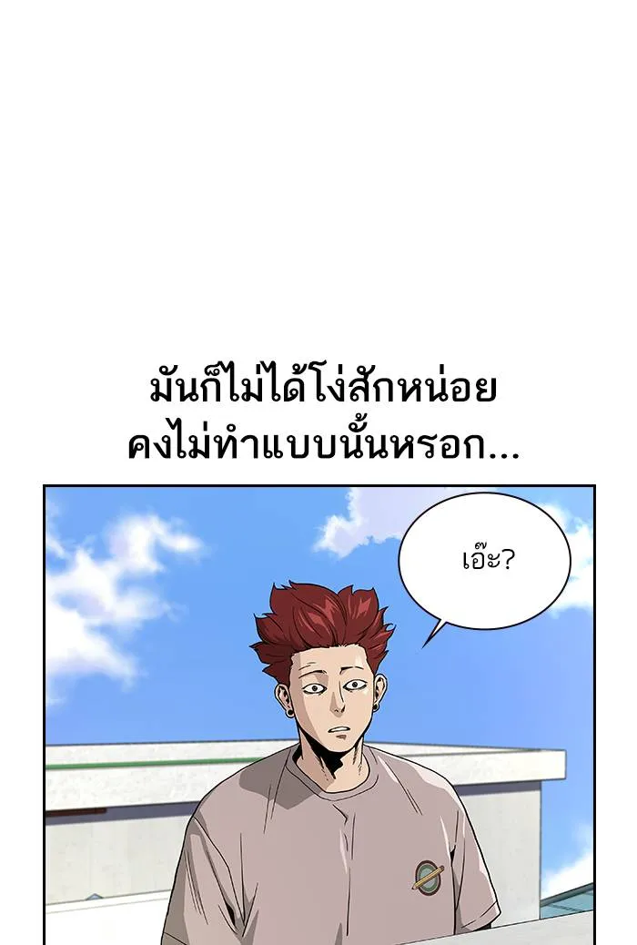 To not die ตอนที่ 105 รูปที่ 23