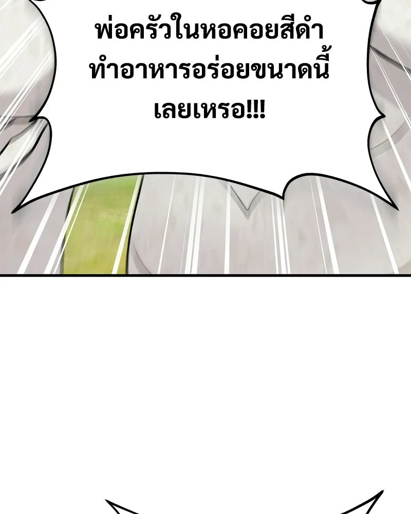 ปลูกผักพิชิตหอคอย ตอนที่ 121 รูปที่ 118