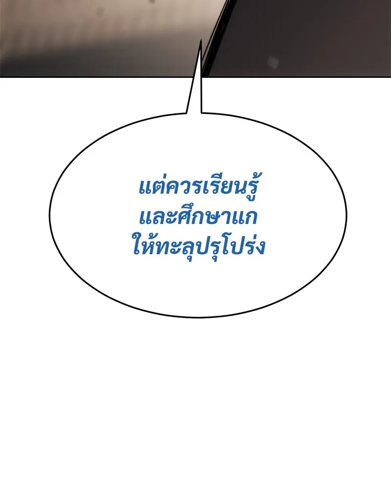 แบคXX ตอนที่ 97 รูปที่ 197