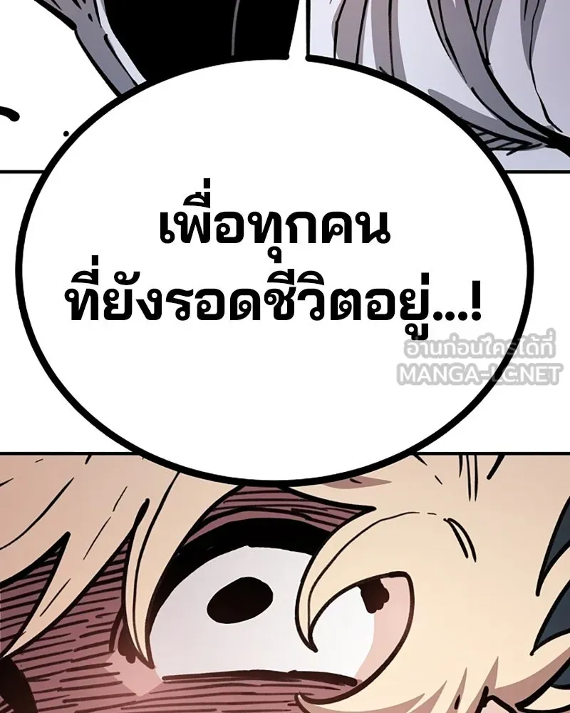 Player ตอนที่ 221 รูปที่ 192