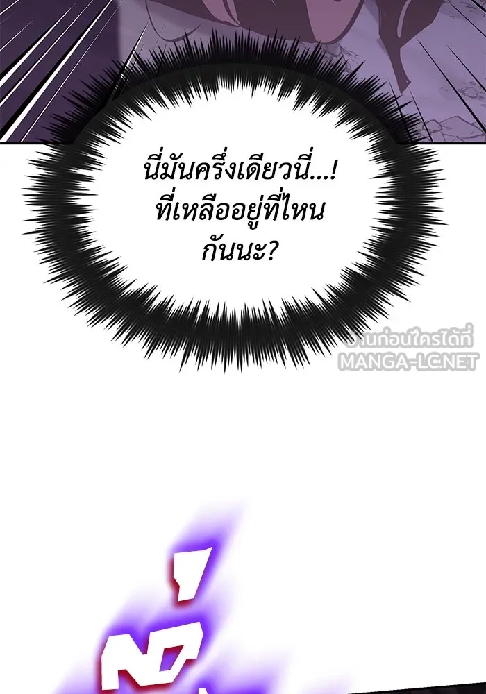 ชีวิตพลิกผันของลอร์ดผู้เกียจคร้าน ตอนที่ 39 การแนะนำ! สำนักฝึกฟันดาบโครโน่ รูปที่ 84