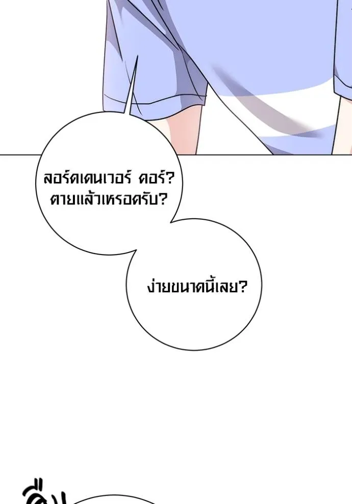 ออร่าดาราอัจฉริยะ ตอนที่ 29 รูปที่ 23