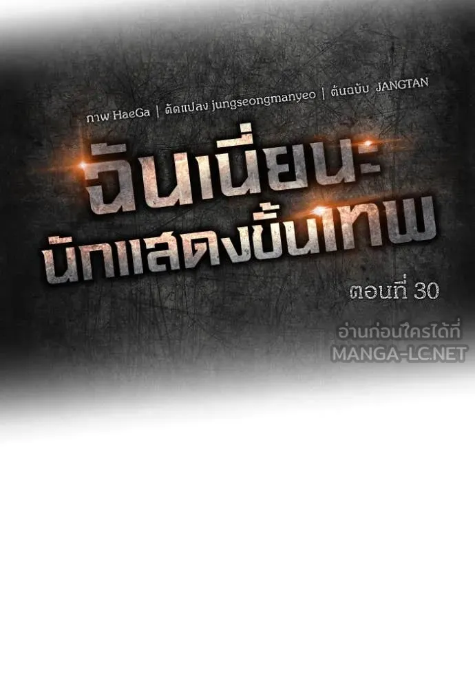 ฉันเนี่ยนะ ตอนที่ 30 รูปที่ 39