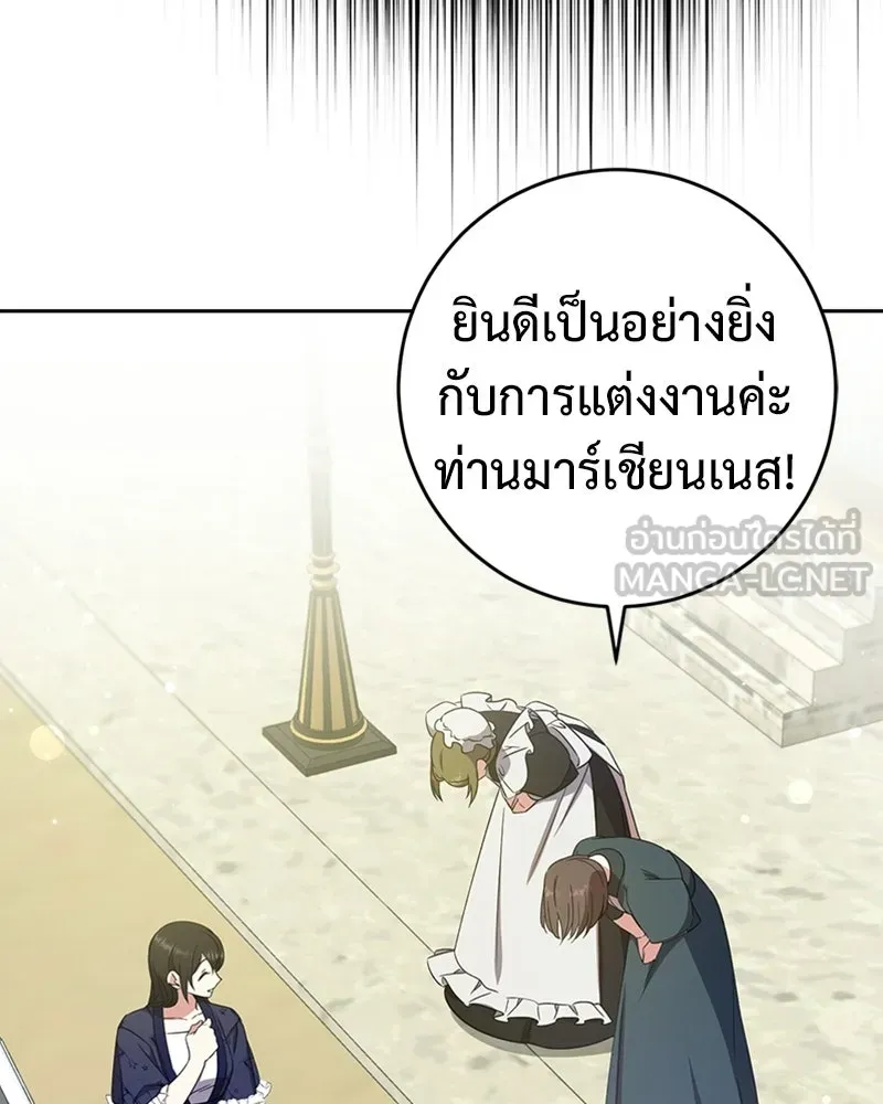 ภารกิจไล่ตามลุค บีเชล ตอนที่ 14 รูปที่ 90